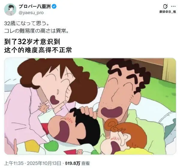 十口八一八重洲@yaesupro酬译日推32仁了了思了。の難