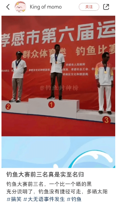 Kingofmomo关注孝感市第六届运动会钓鱼比赛群众体育主