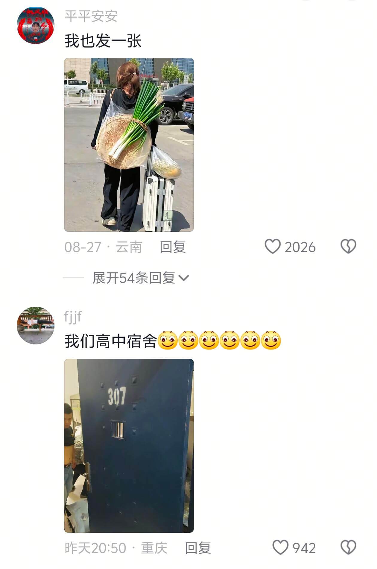 平平安安我也发一张?202608-27·云南回复展开54条回