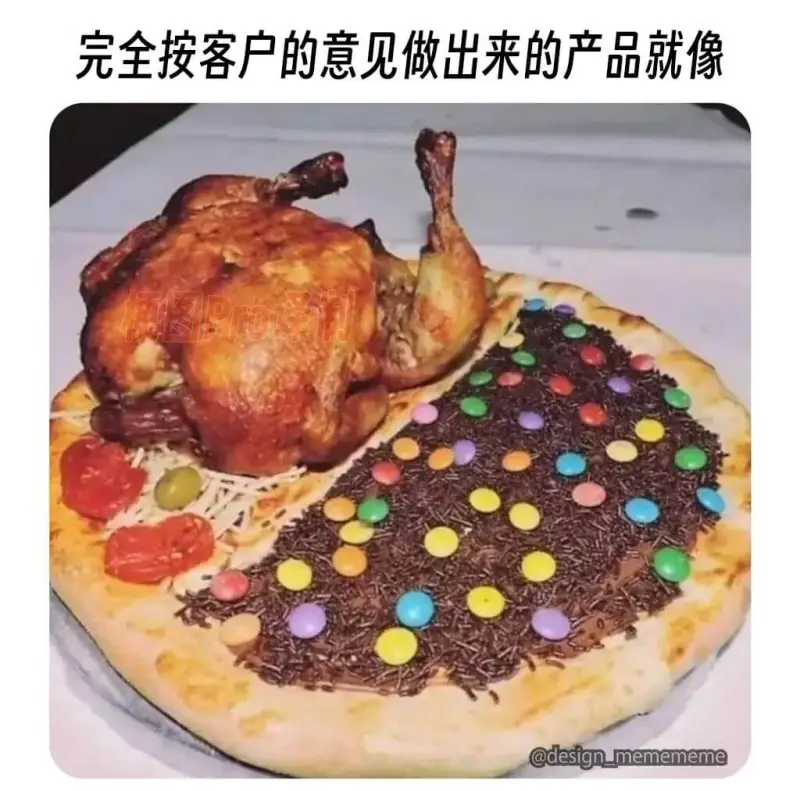 完全按客户的意见做出来的产品就像@design_mememe