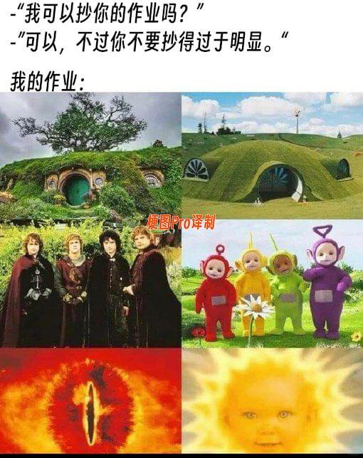 “我可以抄你的作业吗？“可以，不过你不要抄得过于明显。我的作