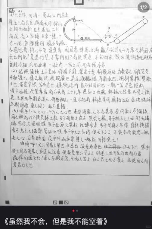 1/2霍压三百余星，隔高天日辆山北构面面折直走咸阳二川海诺流