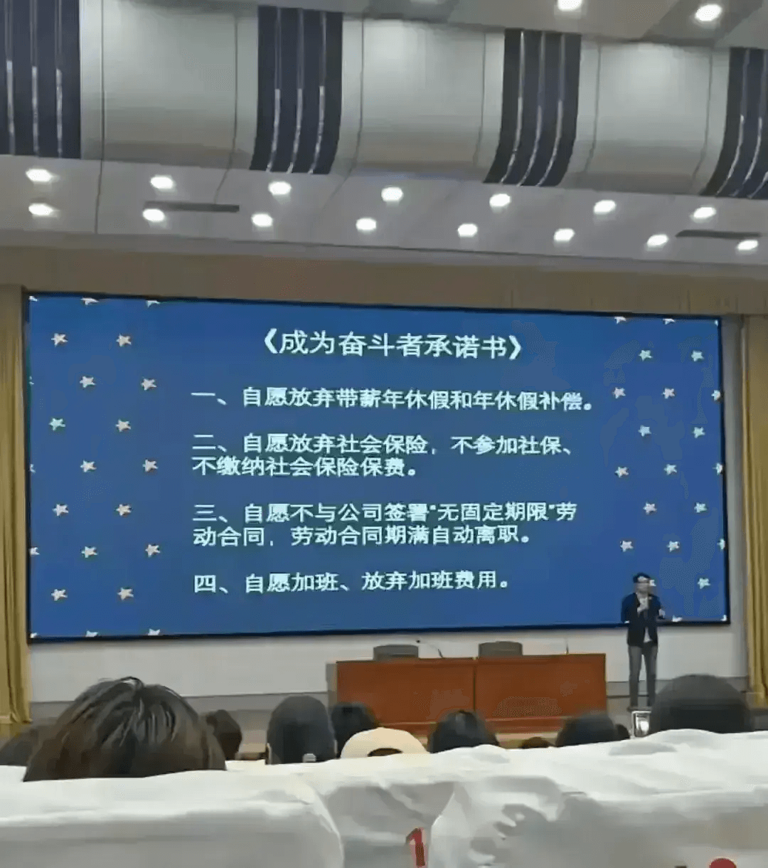 《成为奋斗者承诺书》自愿放弃带薪年休假和年休假补偿。自愿放弃
