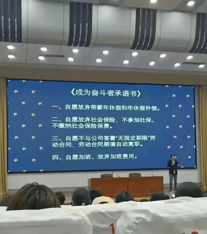 《成为奋斗者承诺书》自愿放弃带薪年休假和年休假补偿。自愿放弃