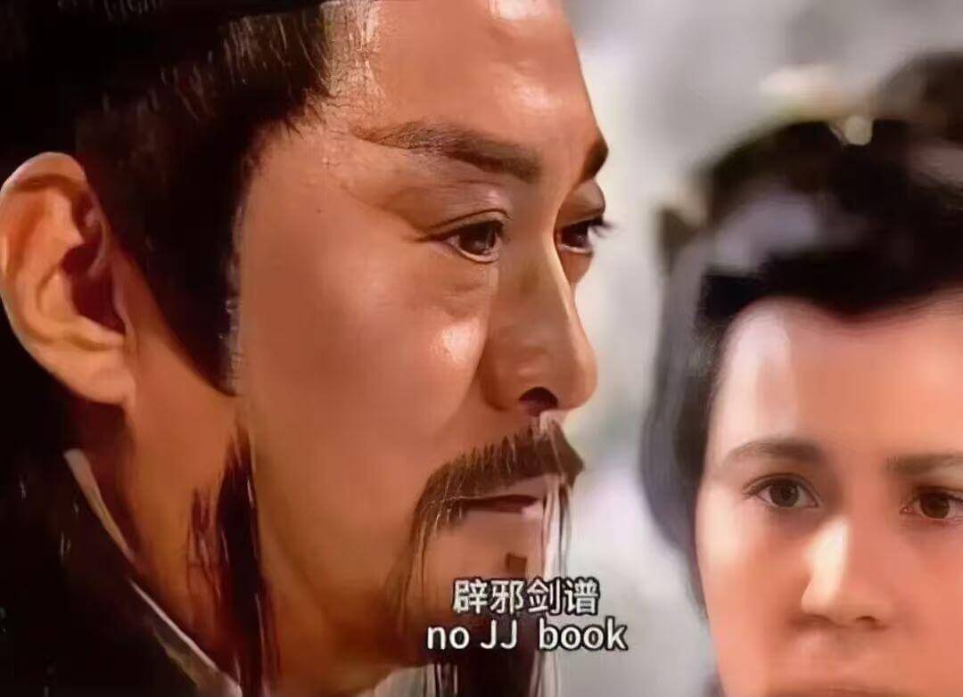 辟邪剑谱noJJbook