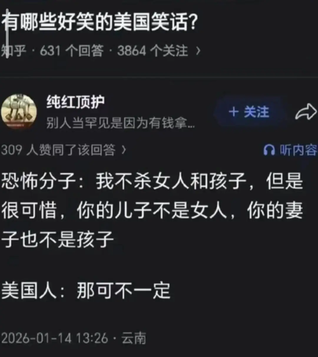 有哪些好笑的美国笑话?知乎·631个回答·3864个关注纯红
