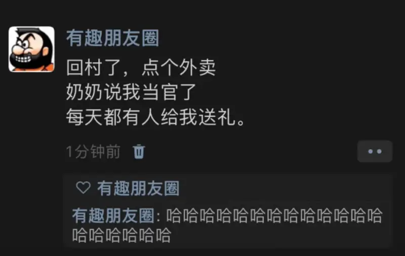 有趣朋友圈回村了，点个外卖奶奶说我当官了每天都有人给我送礼。