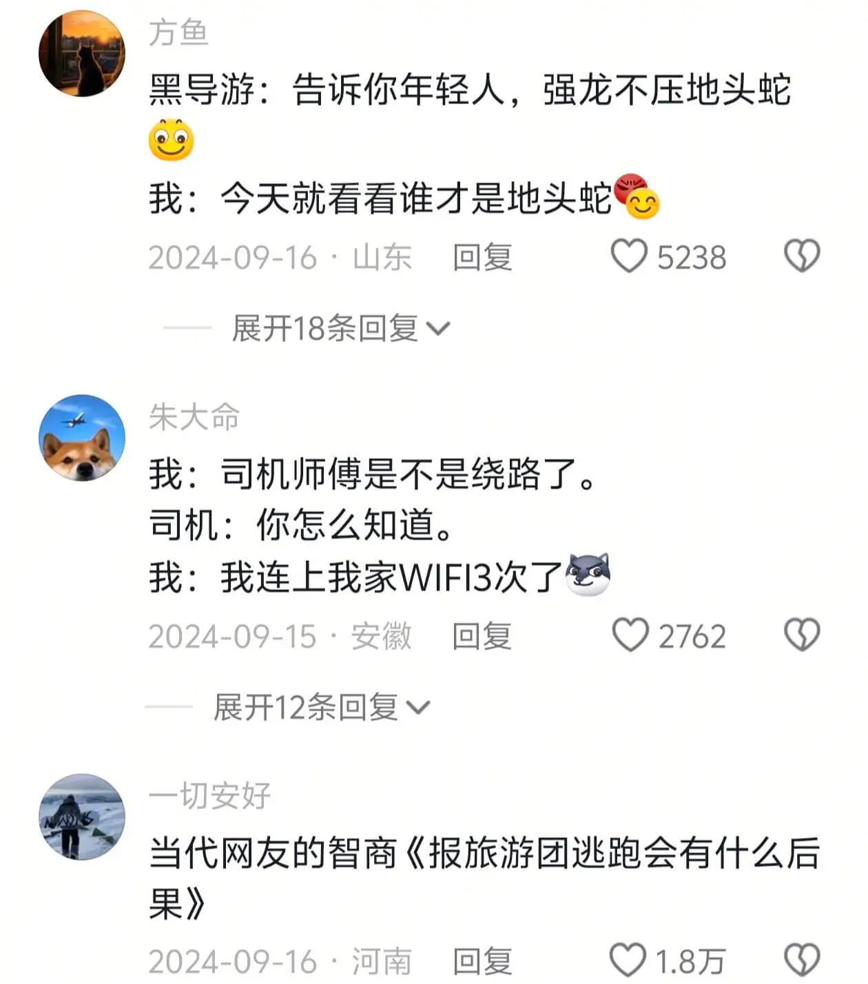 方鱼黑导游:告诉你年轻人,强龙不压地头蛇我:今天就看看谁才是