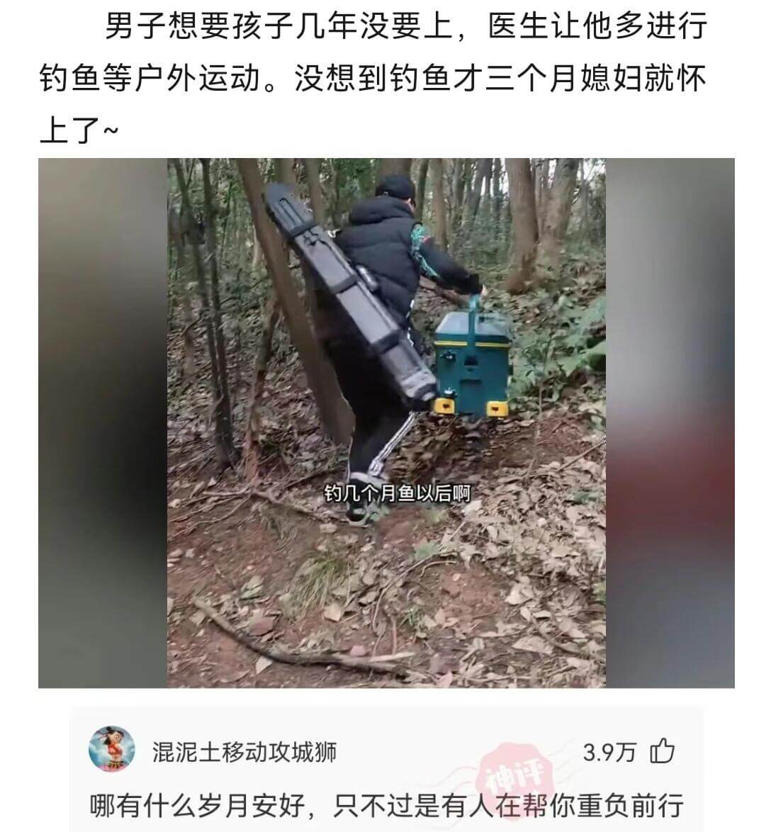 男子想要孩子，几年没要上。医生让他多进行钓鱼等户外运动。没想