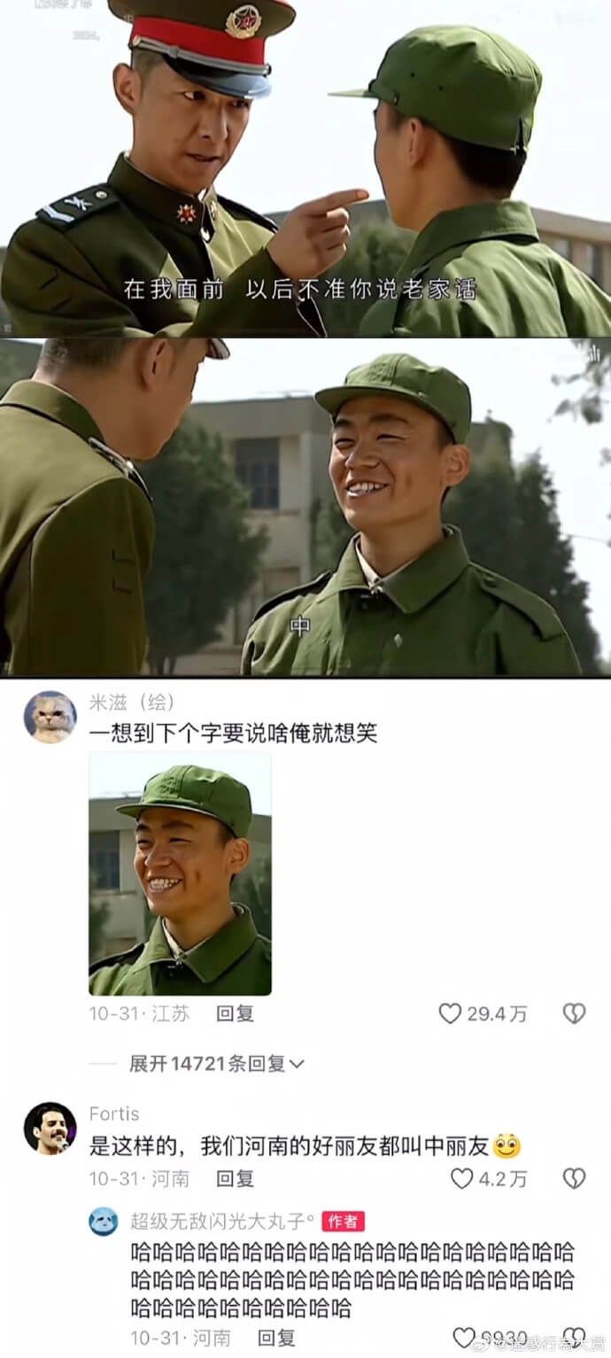 在我面前以后不准你说老家话。米滋(绘)：一想到下个字要说啥俺