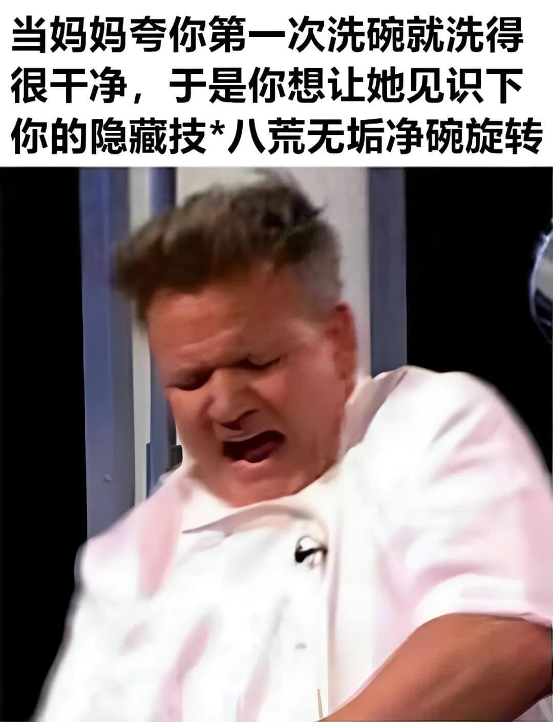 当妈妈夸你第一次洗碗就洗得很干净，于是你想让她见识下你的隐藏
