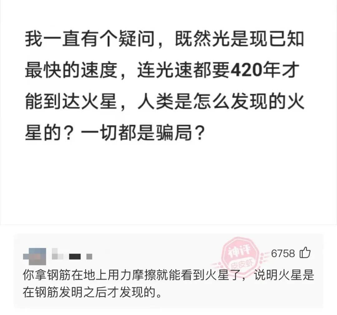 我一直有个疑问，既然光是现已知最快的速度，连光速都要420年