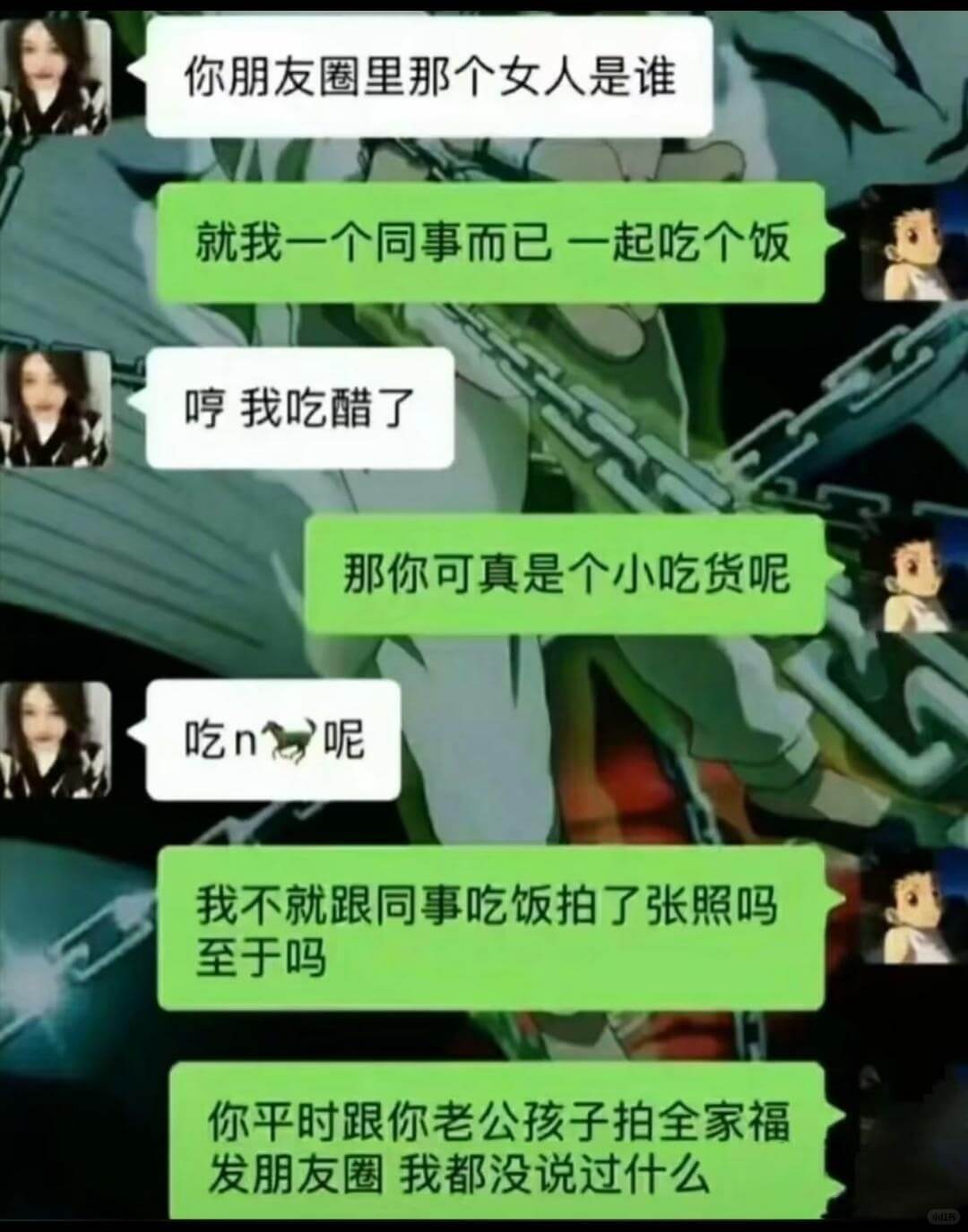 你朋友圈里那个女人是谁就我一个同事而已一起吃个饭哼我吃醋了那