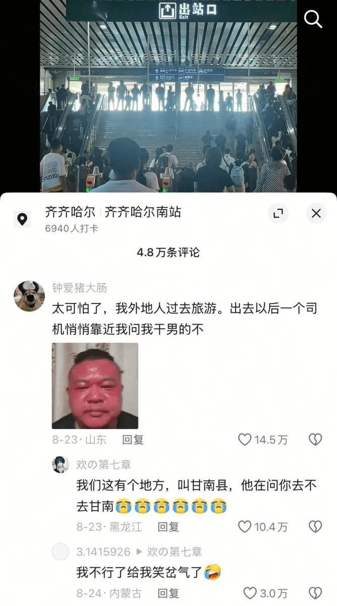 出站口齐齐哈尔齐齐哈尔南站6940人打卡4.8万条评论钟爱猪
