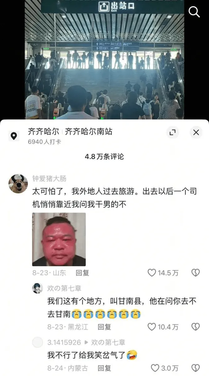 出站口齐齐哈尔齐齐哈尔南站6940人打卡4.8万条评论钟爱猪