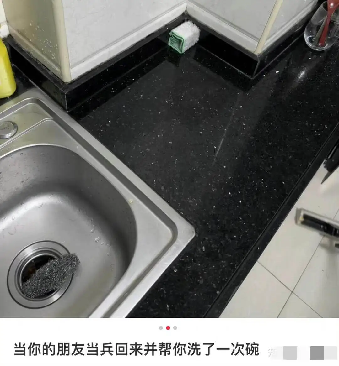 当你的朋友当兵回来并帮你洗了一次碗
