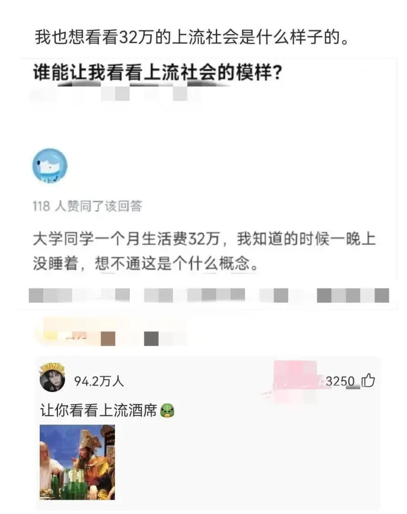 我也想看看32万的上流社会是什么样子的。谁能让我看看上流社会