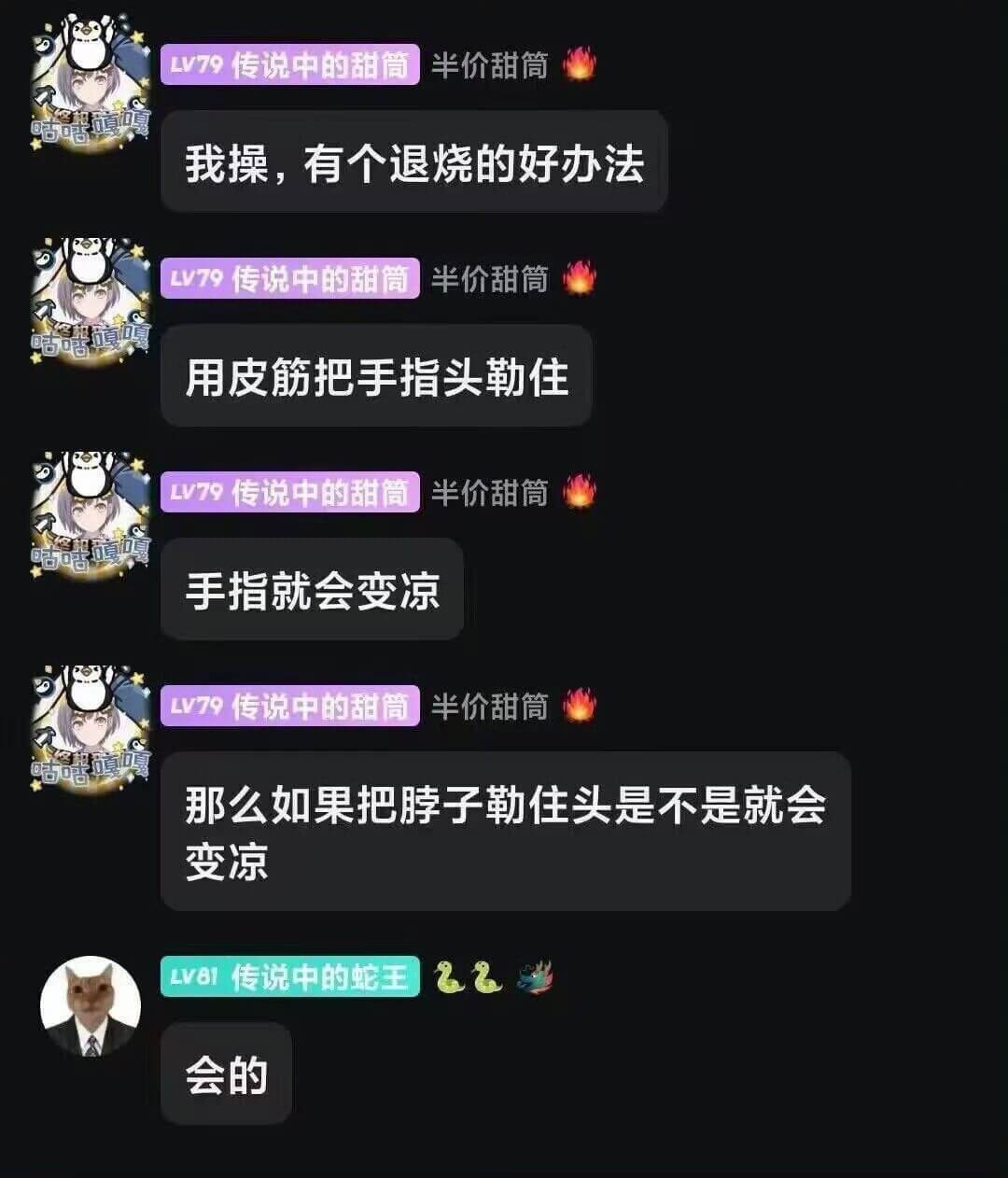 LV79传说中的甜筒半价甜筒我操，有个退烧的好办法LV79传