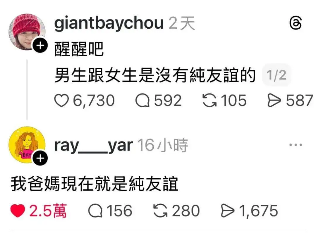 giantbaychou2天醒醒吧，男生跟女生是没有纯友谊的