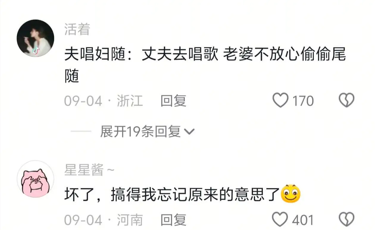 活着夫唱妇随:丈夫去唱歌老婆不放心偷偷尾随09-04·浙江回