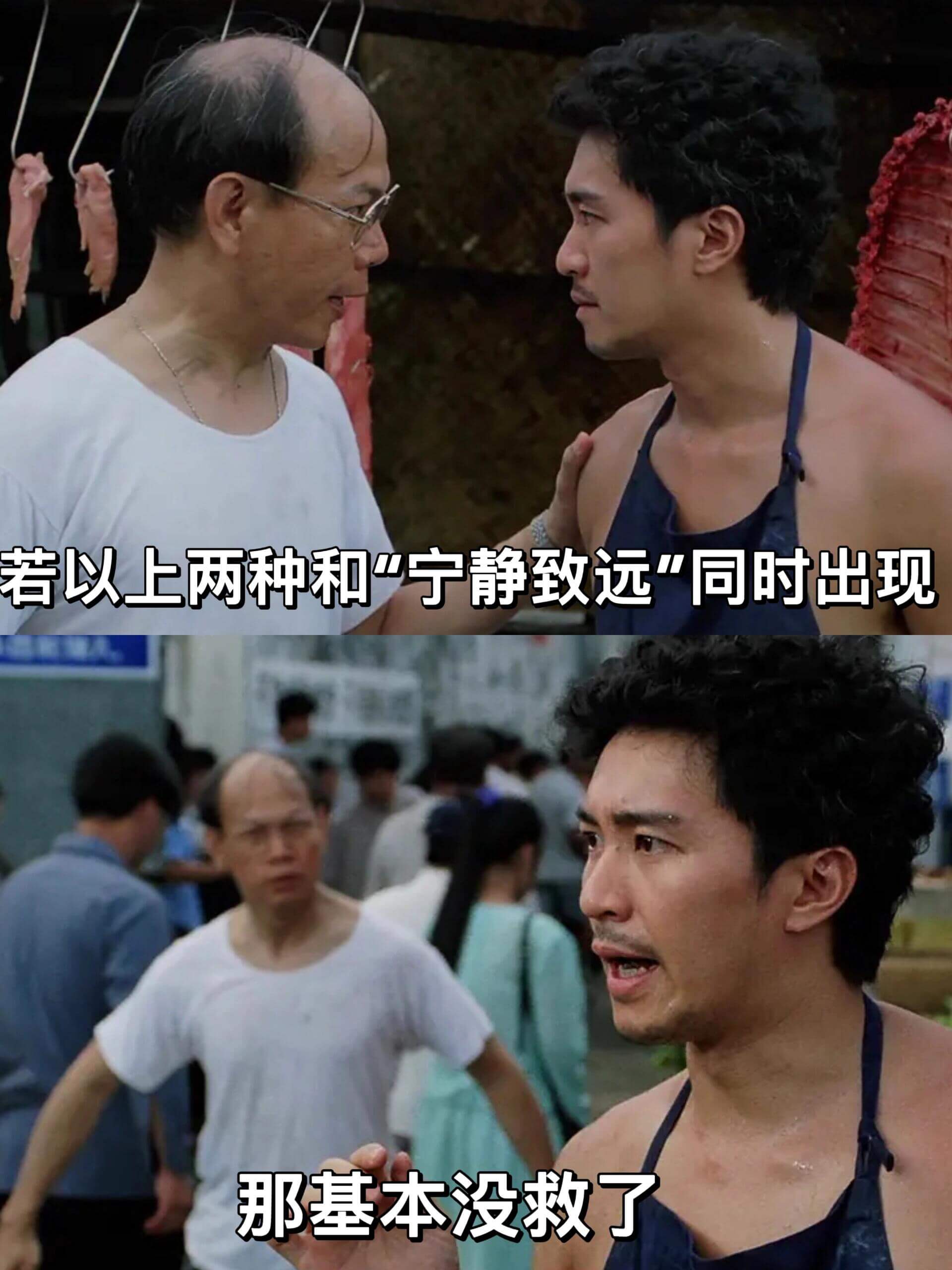 若以上两种和“宁静致远”同时出现，那基本没救了。