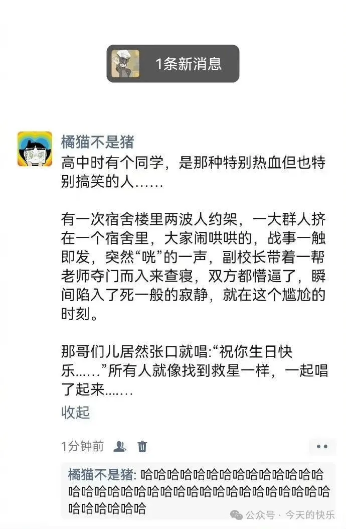 1条新消息橘猫不是猪高中时有个同学,是那种特别热血但也特别搞