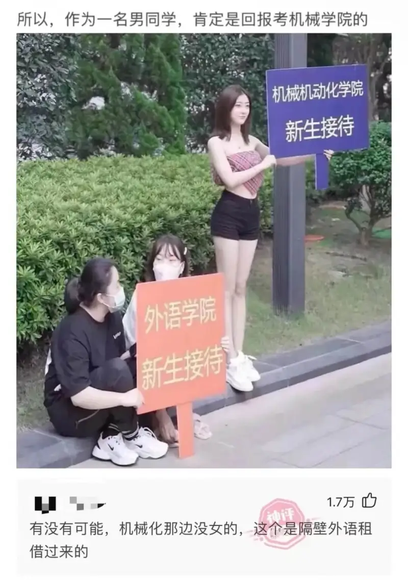 所以，作为一名男同学，肯定是回报考机械学院的机械机动化学院新