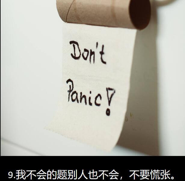 DohttahicY9.我不会的题别人也不会,不要慌张。