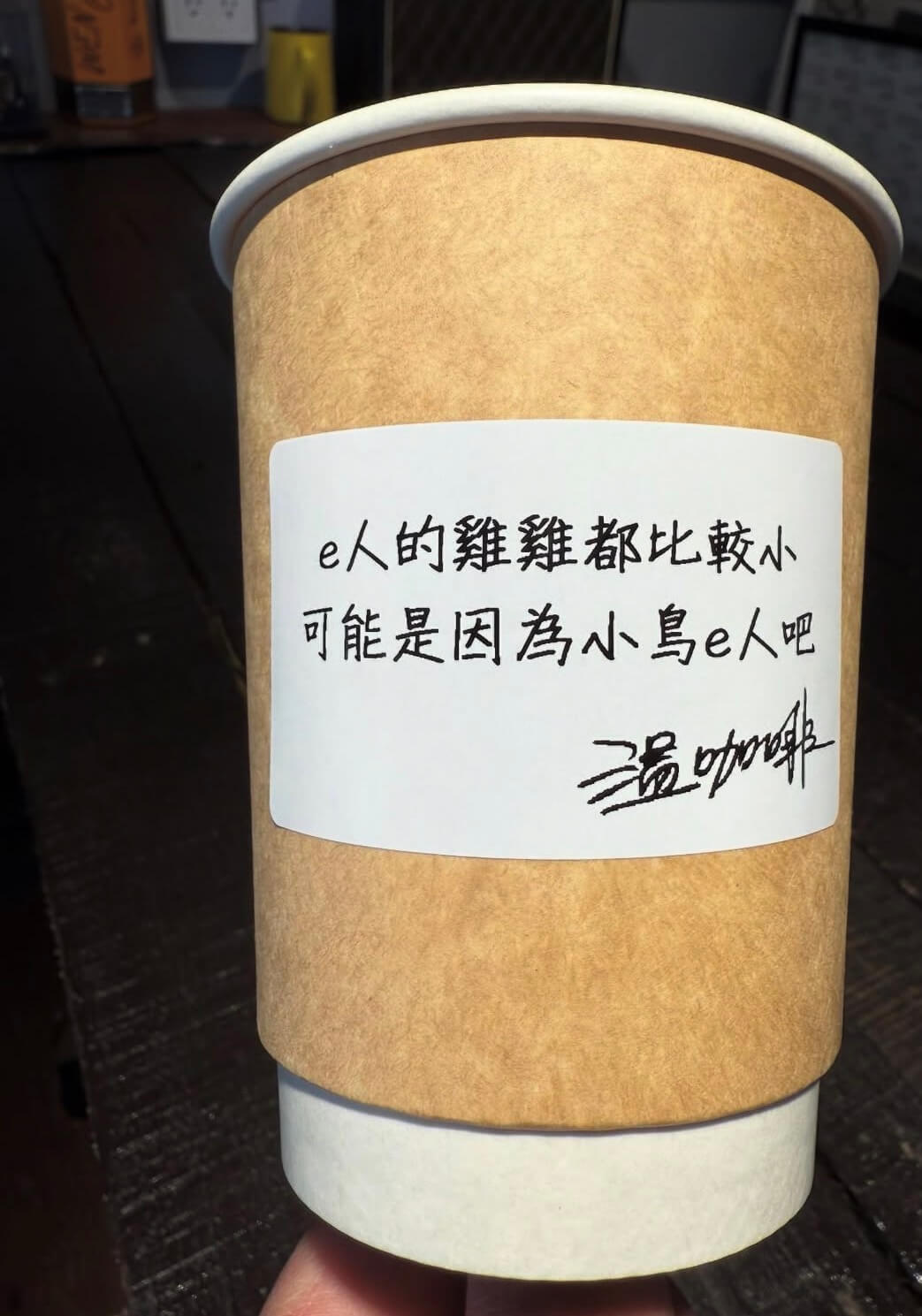 人的雞都比小可能是因为小鸟人吧