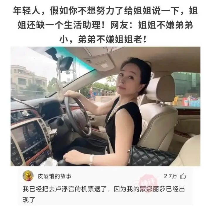 年轻人，假如你不想努力了，给姐姐说一下，姐姐还缺一个生活助理