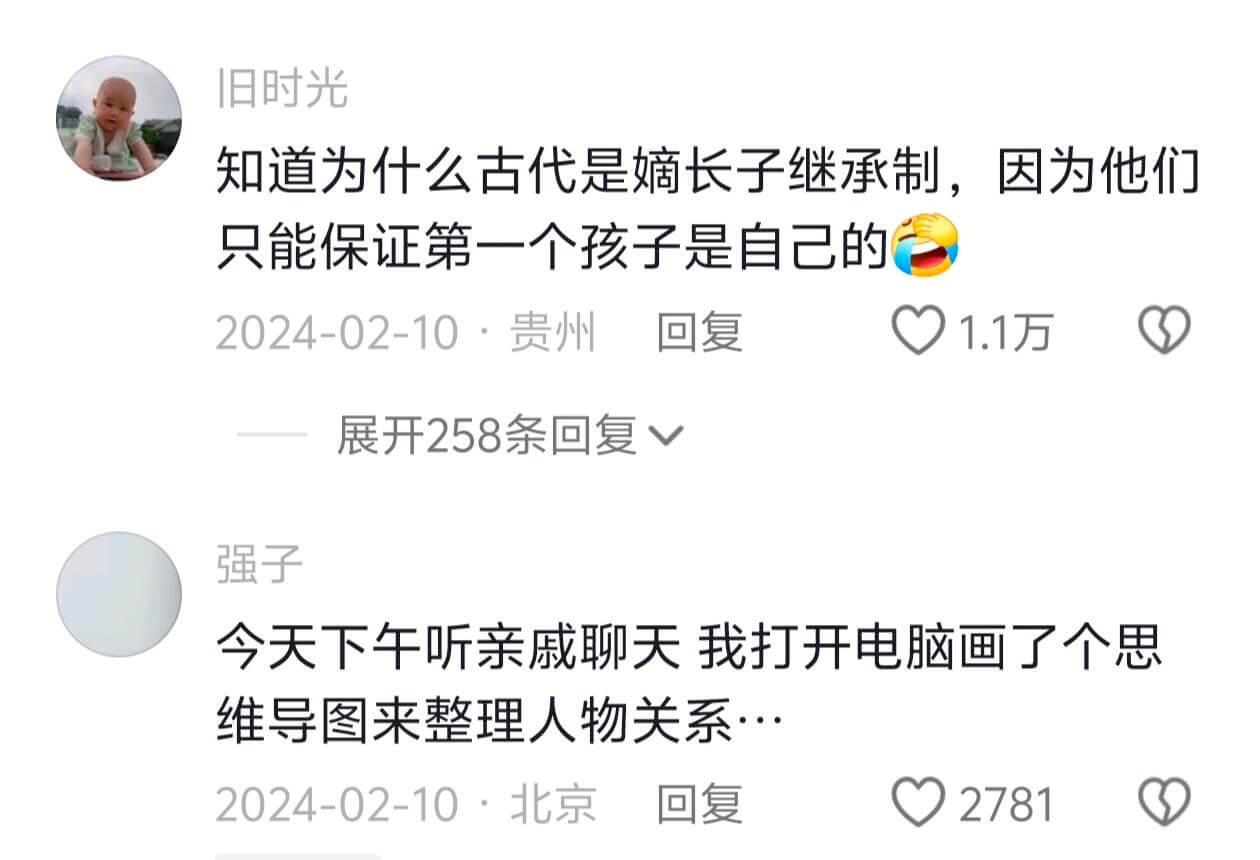 旧时光知道为什么古代是嫡长子继承制，因为他们只能保证第一个孩