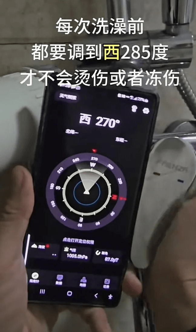 每次洗澡前都要调到西285度才不会烫伤或者冻伤，西270°2