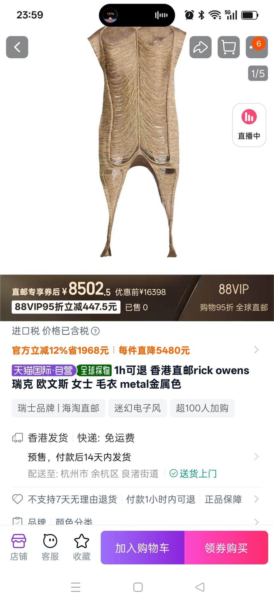 23:591/5直播中88VIP优惠前￥1639888VIP