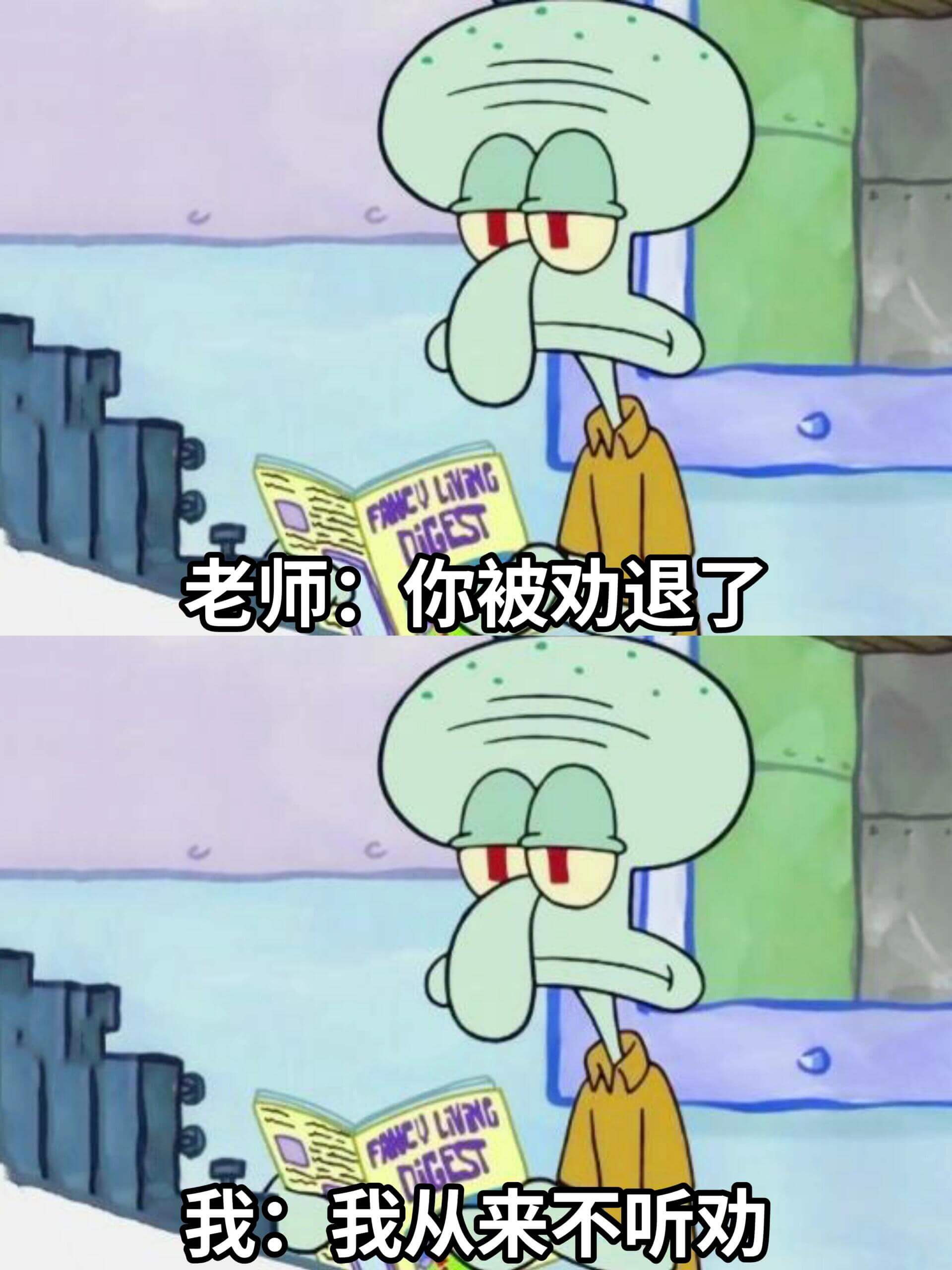 FANCULVINGDIGEST老师：你被劝退了FNCULN