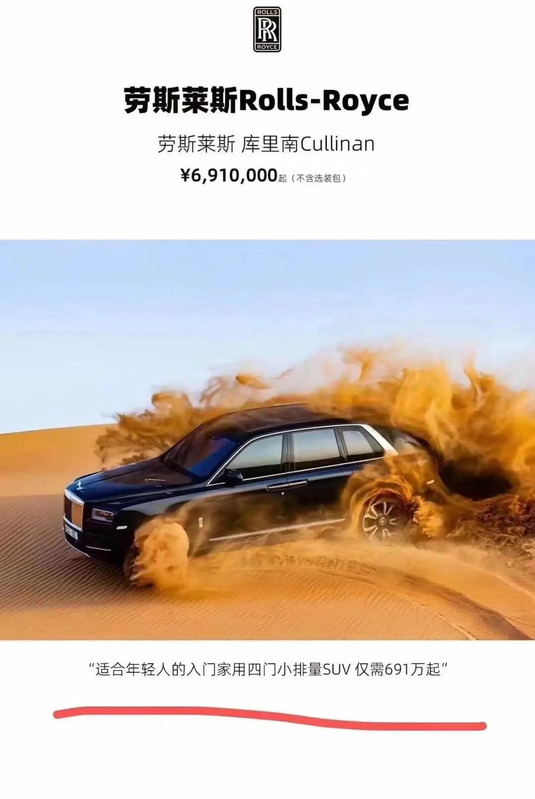 劳斯莱斯Rolls-Royce劳斯莱斯库里南Cullinan