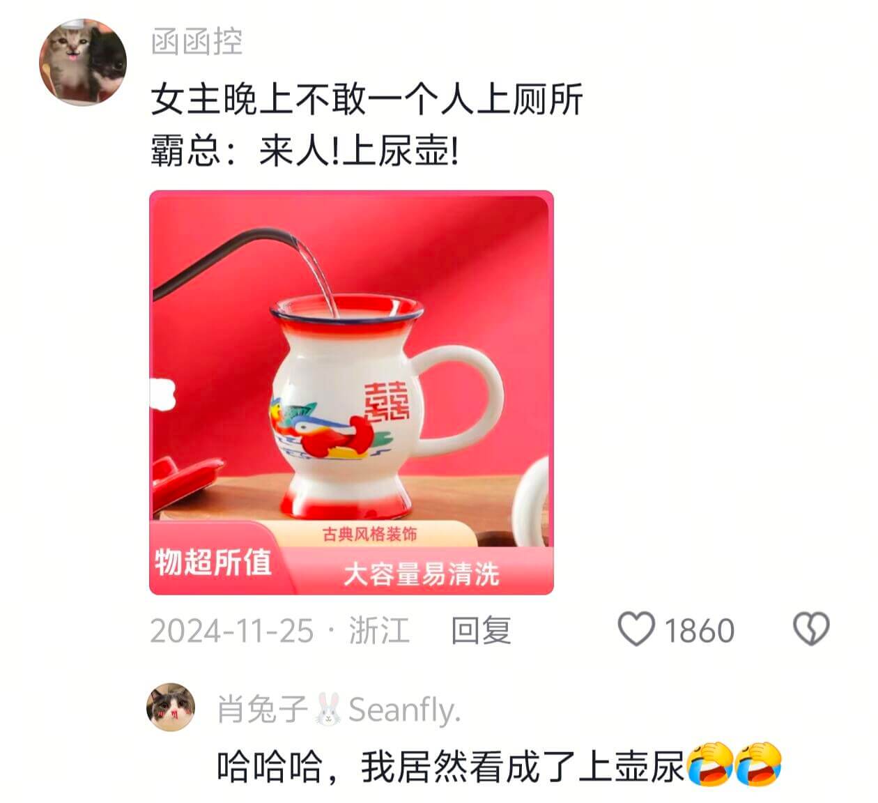 函函控女主晚上不敢一个人上厕所霸总：来人！上尿壶！囍古典风格