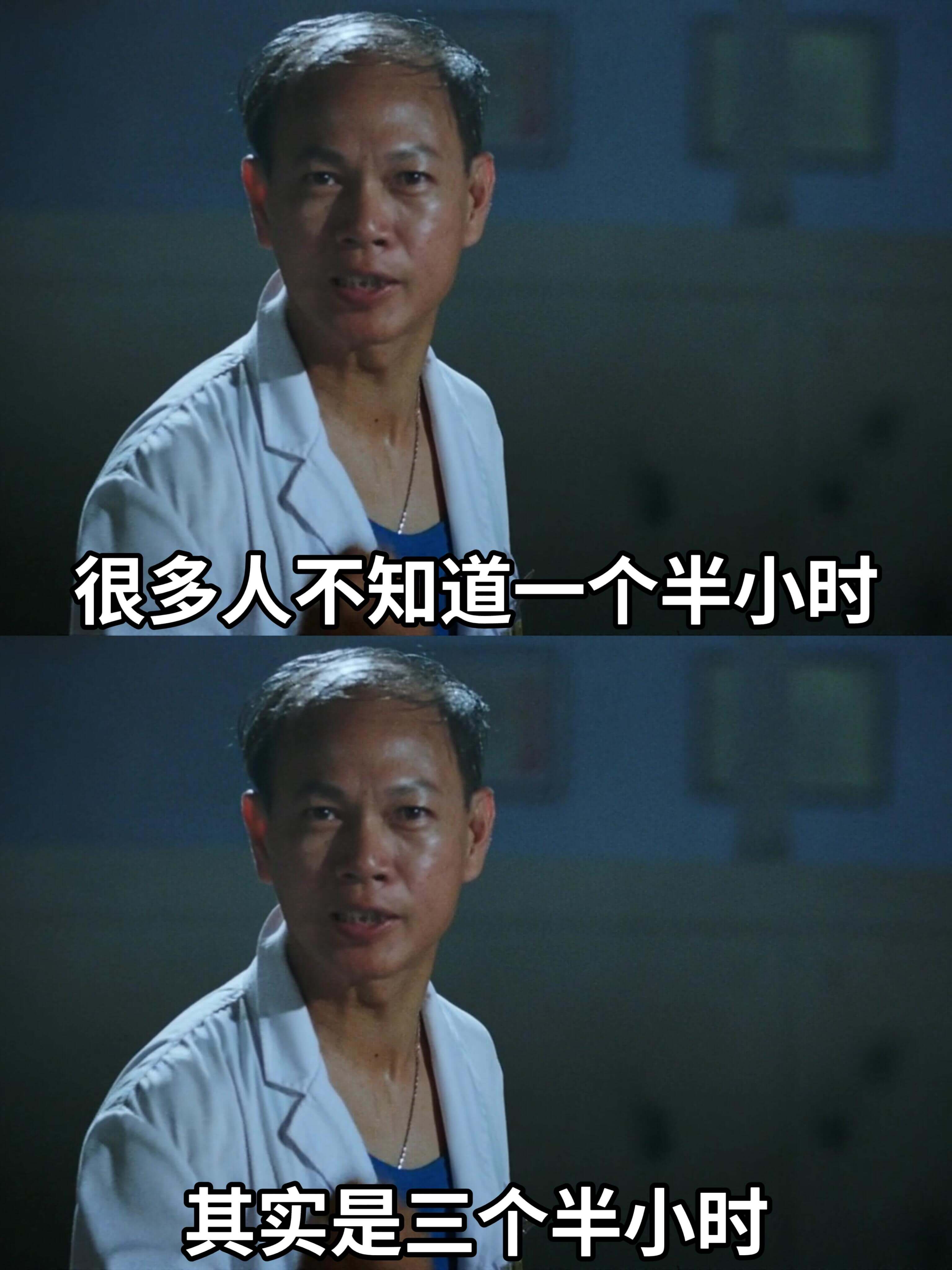 很多人不知道一个半小时其实是豆个半小时