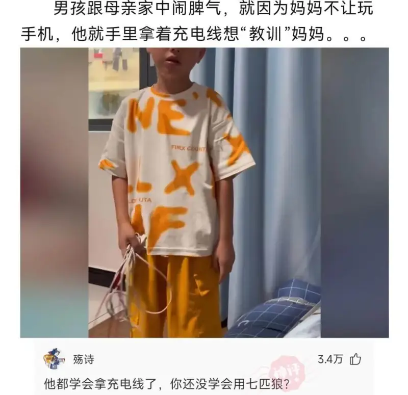 男孩跟母亲在家闹脾气，因为妈妈不让玩手机，他就手里拿着充电线