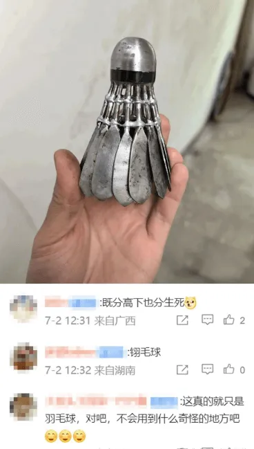 既分高下也分生死7-212:31来自广西钥毛球7-212:3