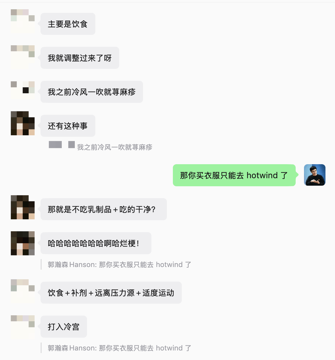 主要是饮食。我就调整过来了呀！我之前冷风一吹就荨麻疹。还有这