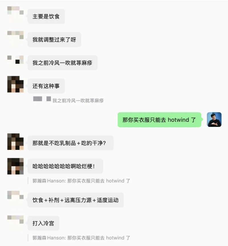 主要是饮食。我就调整过来了呀！我之前冷风一吹就荨麻疹。还有这