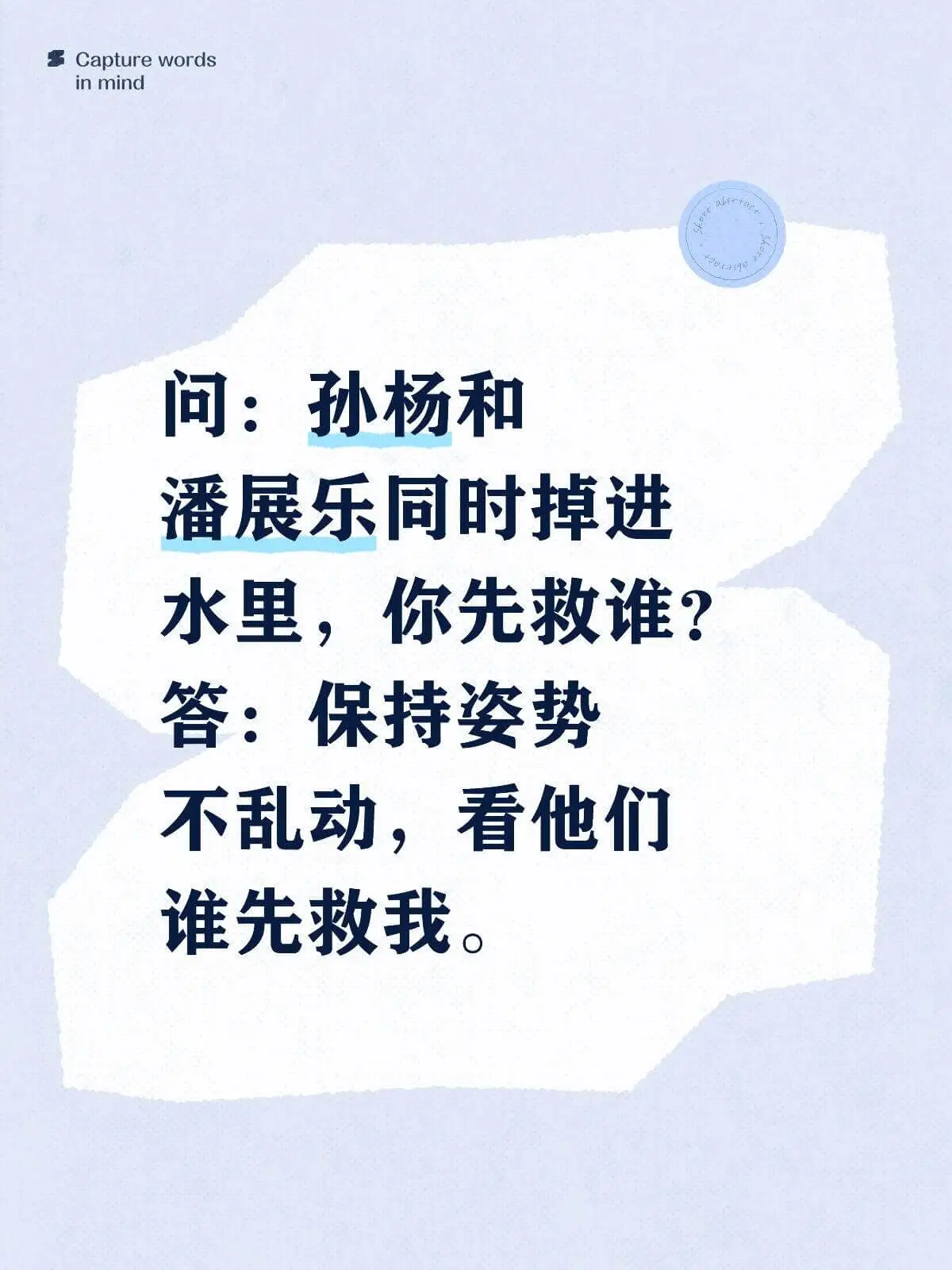 SCapturewordsinmind问：孙杨和潘展乐同时掉