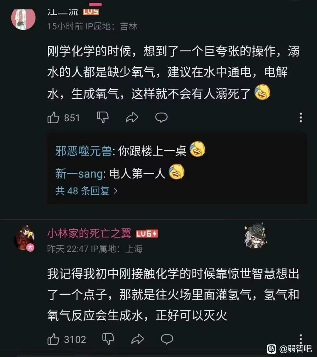 刚学化学的时候，想到了一个巨夸张的操作，溺水的人都是缺少氧气