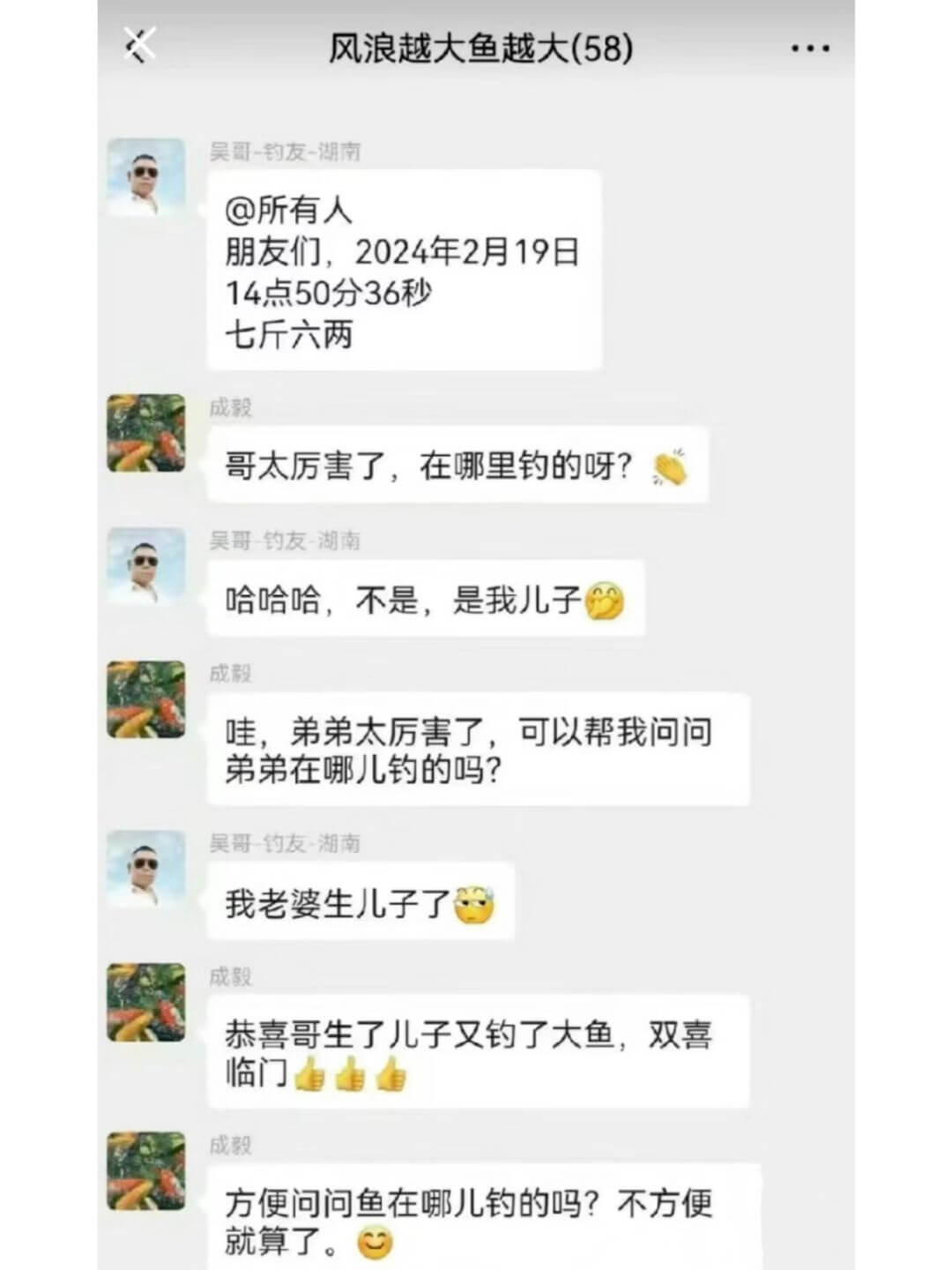 风浪越大鱼越大(58)吴哥-钓友-湖南@所有人朋友们，202