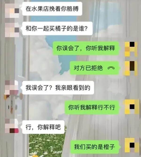 在水果店挽着你胳膊，和你一起买橘子的是谁？你误会了，你听我解
