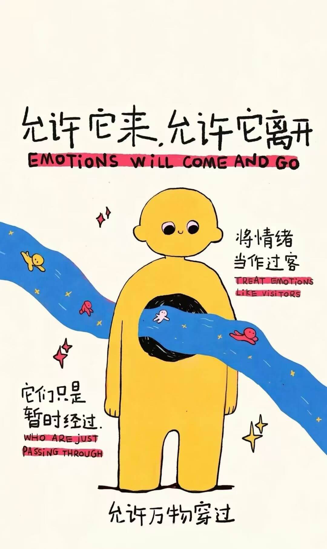 允许它来，允许它离开EMOTIONSWILLCOMEANDG