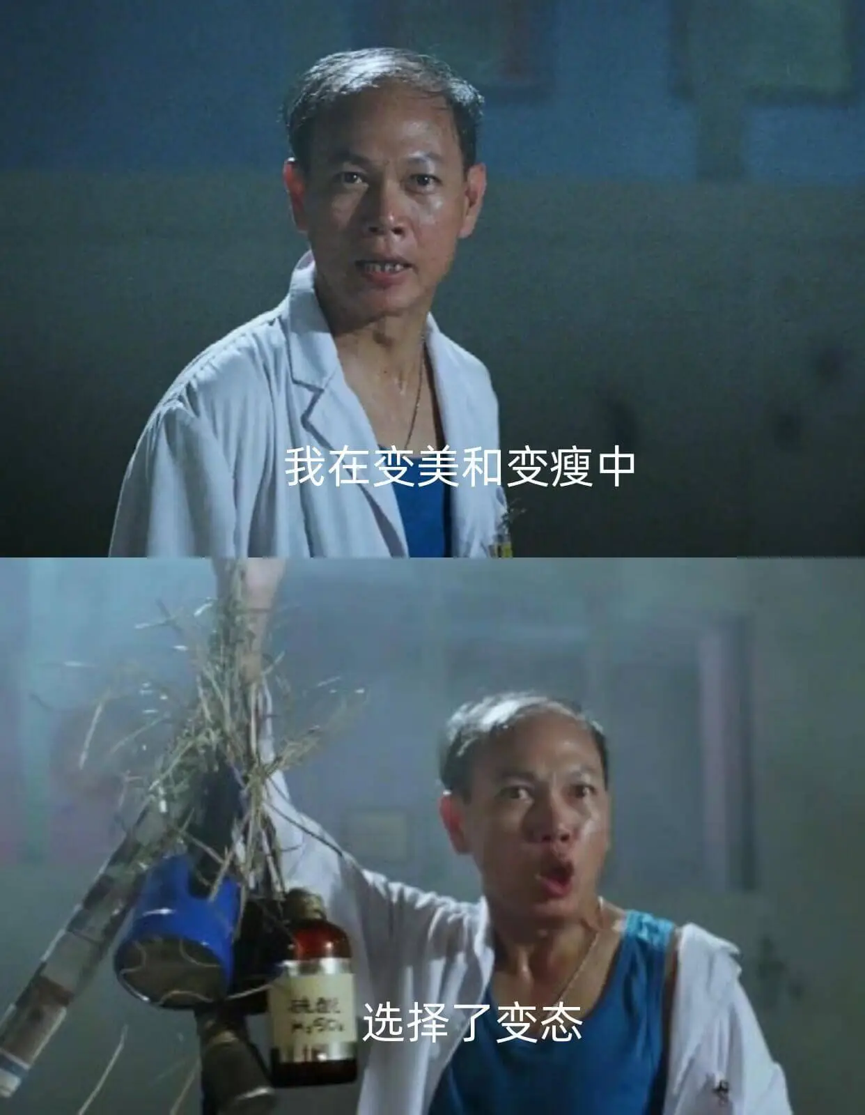 我在变美和变瘦中选择了变态