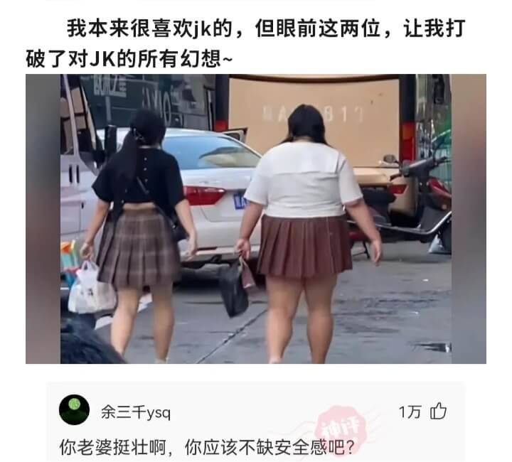 我本来很喜欢jk的，但眼前这两位，让我打破了对JK的所有幻想