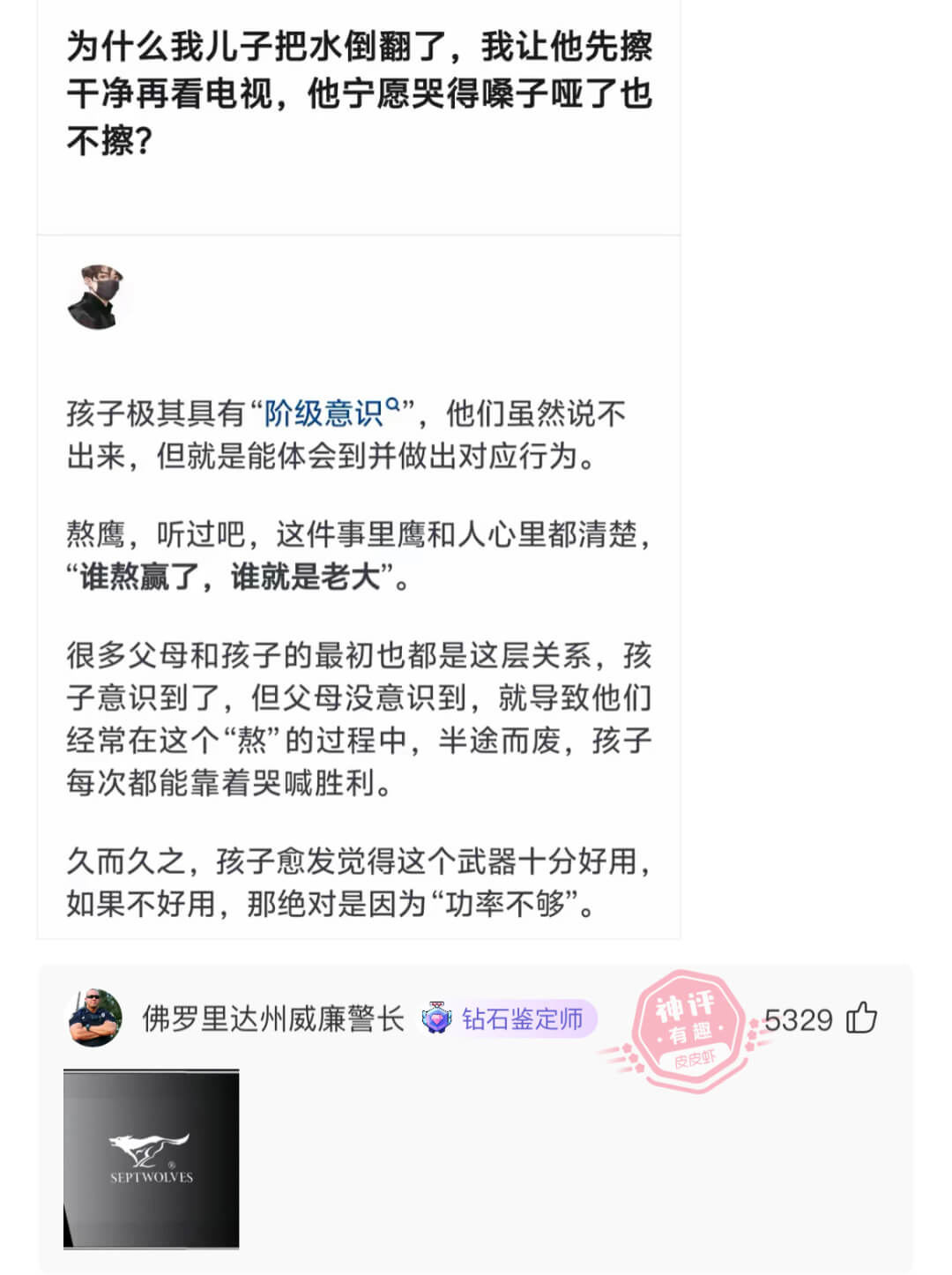 为什么我儿子把水倒翻了，我让他先擦干净再看电视，他宁愿哭得噪