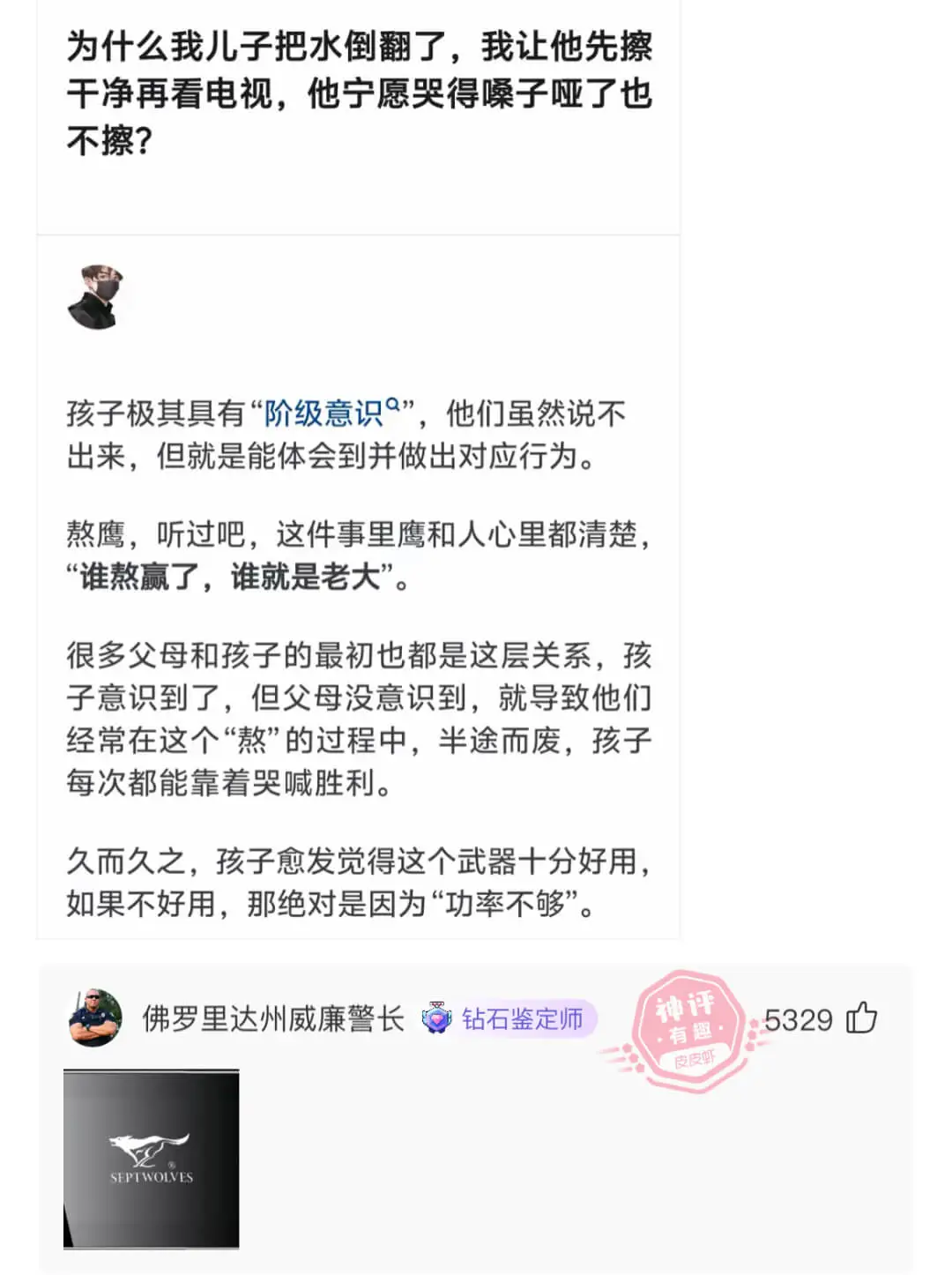 为什么我儿子把水倒翻了，我让他先擦干净再看电视，他宁愿哭得噪